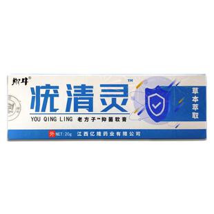 翔牛疣清灵老方子抑菌软膏20g/支【天猫正品】皮肤外用舒缓乳膏