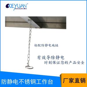 【自由定 制】不锈钢防静电工作台电子厂流水线车间工作台可调