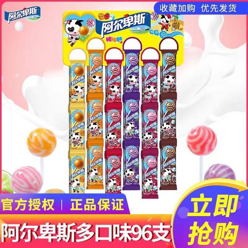 【正品新货】阿尔卑斯连在一起棒棒糖96支高级牛奶硬糖儿童学生奖