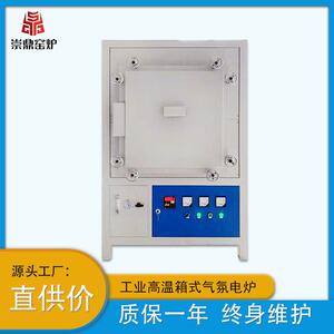 洛阳均温性好可通保护气体工业热处理用气氛电炉烧结气氛炉