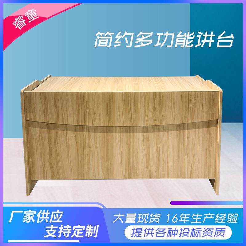 多媒体中小学校教室讲桌教师多功能木质演讲台老师讲台