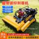 多功能柴油遥控割草机履带式 全地形斜坡割草割灌果园公园不怕石头