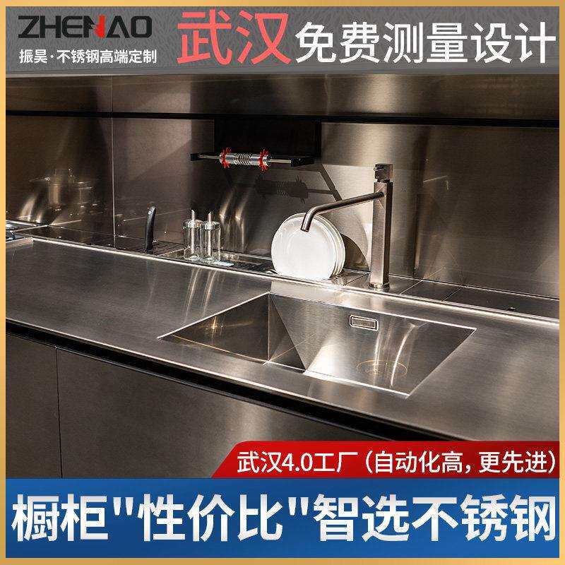 【武汉工厂】整体304不锈钢整体整体橱柜定制现代简约一体成型 灶