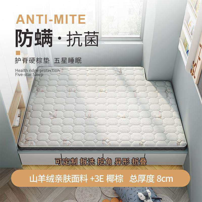 儿童榻榻米海马床垫天然环保椰棕青少年透气护脊无甲醛折叠床垫