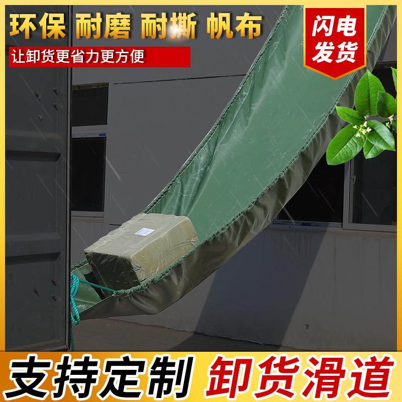 加厚帆布滑道定制快递包蓬布圆筒滑梯卸货神器货车装货篷布传送带,居家日用,防雨布,淘宝优惠券,粉丝福利购,淘宝优惠卷