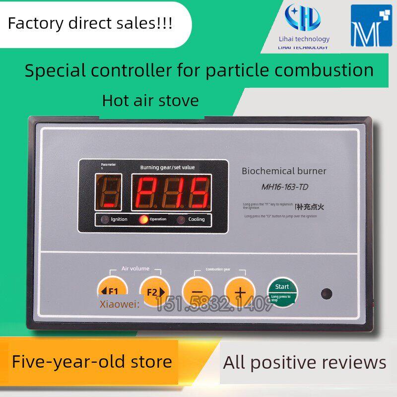励海科技生物质颗粒燃烧机控制器微电路脑面板箱配件LH-96SMG-3SD
