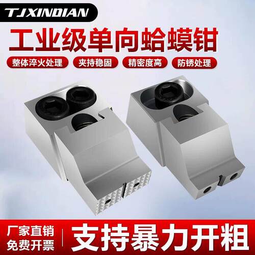 单向重型蛤蟆钳加工中心cnc批量ok夹具多工位小型便捷式蛤蟆钳