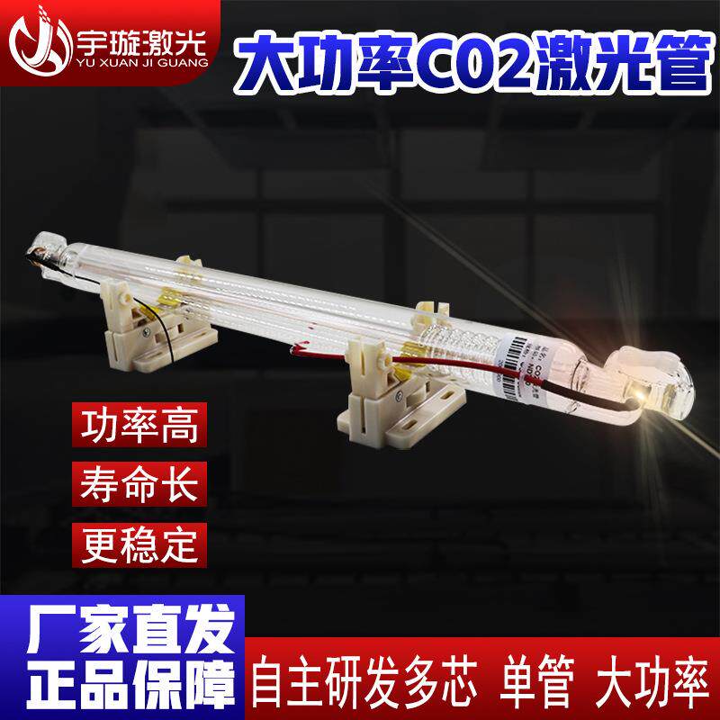 CO2二氧化碳切割机激光管切割机大功率80W100W120W130W150W180W