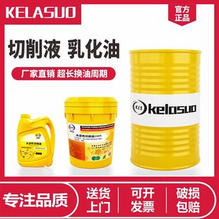 水溶性切削液防锈性乳化油车床加工乳化液冷却液皂化油200升包邮