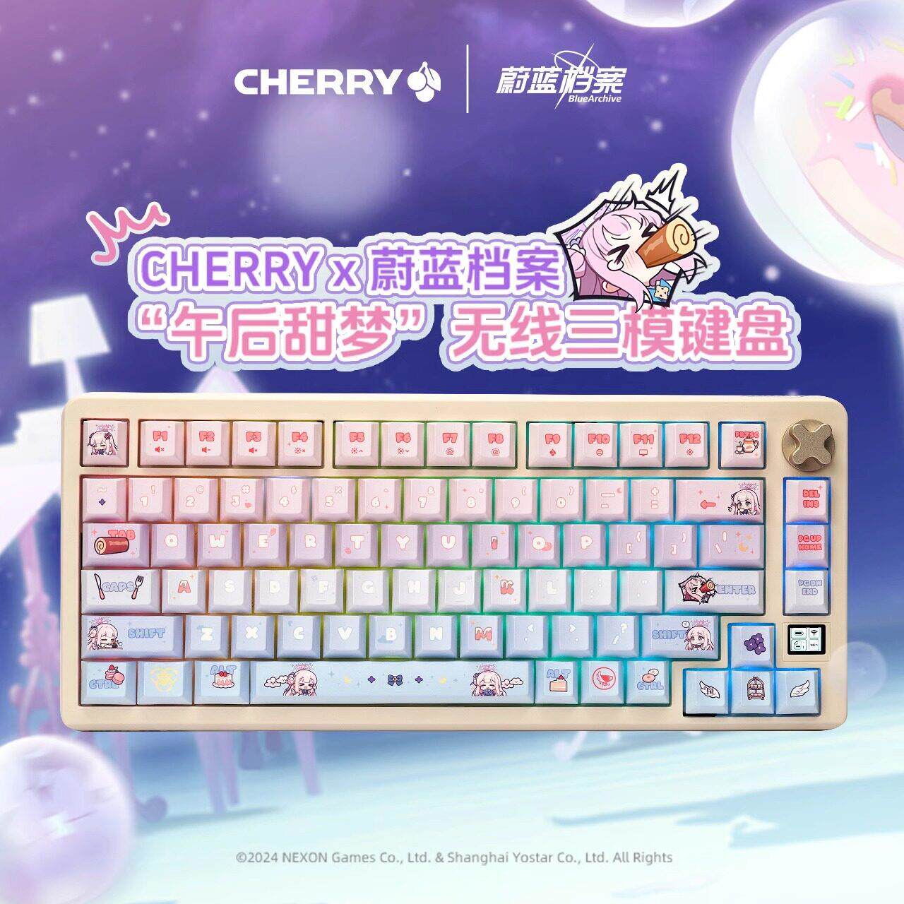 CHERRY联名蔚蓝档案PIXIU75无线三模客制化机械键盘送女朋友礼物