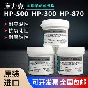 870全氟聚醚润滑脂高温润滑脂 500 300