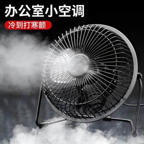 USB轻音桌面小风扇小型便携式8寸电风扇学生宿舍床头办公室桌上强