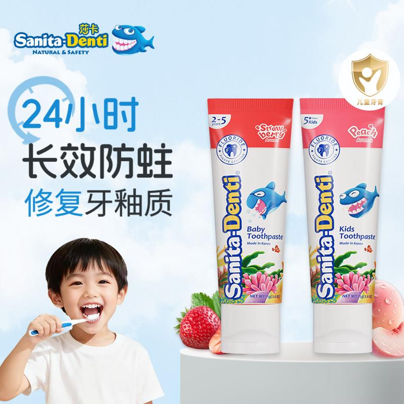 韩国进口莎卡儿童含氟防蛀牙膏 青少年专用3到6到12岁换牙期