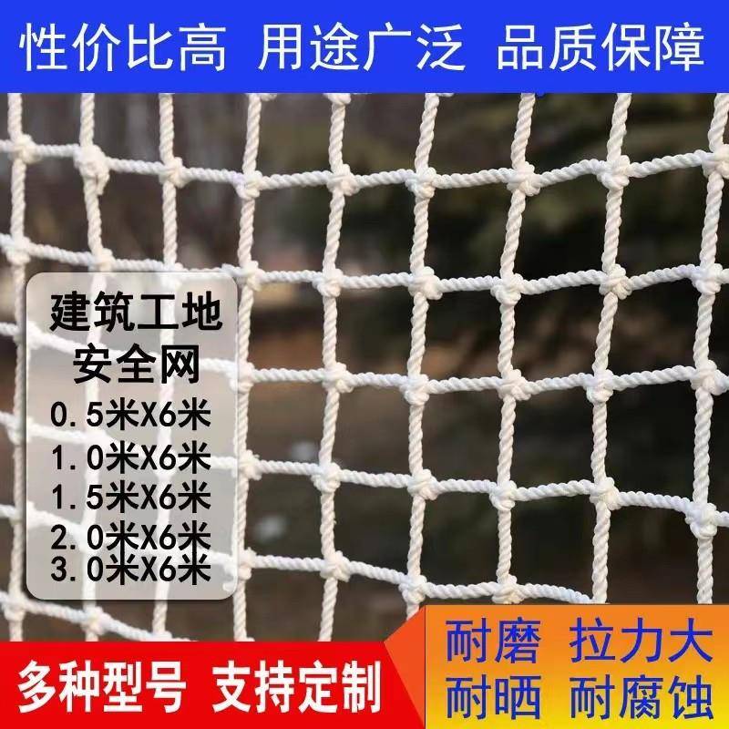 白网安全平网厂家建筑工地用安全防坠网阳台楼梯防护白网子