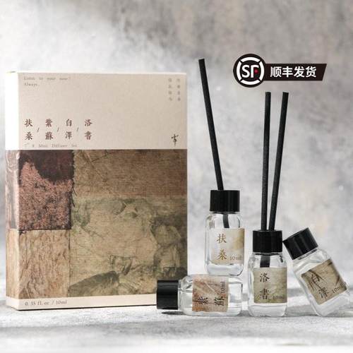 七寸九 情绪香氛试香套组卷一卷二无火香薰 室内家用礼盒10ml*4