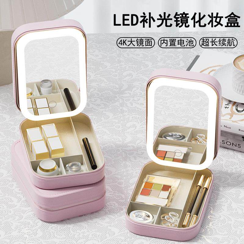带灯收纳化妆镜收纳盒化妆品外出便携家用浴室小镜子收纳箱