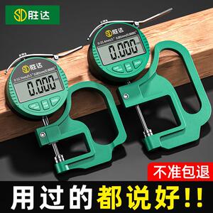 测厚仪高精度数显千分尺0.001厚度规纸张薄膜皮革厚测量仪埃维特