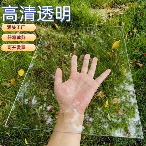 有机玻璃板塑料片硬片胶片PET板PC耐力板PVC板高透明塑料板亚克力