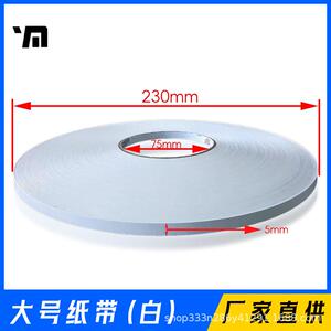YM数纸机配件及消耗品-大号纸带（白色）一箱150卷数码纸张