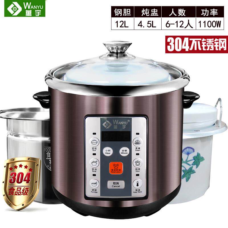 万宇电炖锅不锈钢煲汤锅陶瓷隔水电炖盅煮粥家用大容量电炖煲