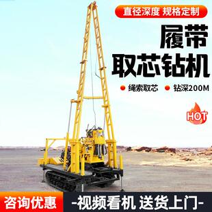 地质勘探取芯钻机75-200米液压岩芯钻机工程勘察桩基岩石取样钻机