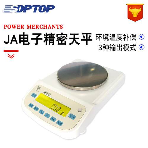 上海 电子精密天平MP1100B JA12002 JA21002 JA1002 JA41002