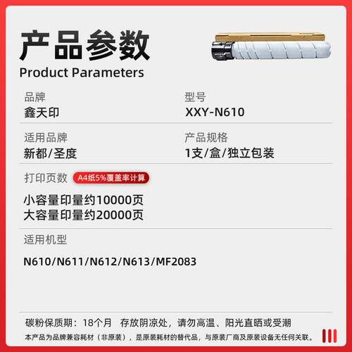 适用新都N610粉盒N611 N612 N613圣度MF2083碳粉 Sindoh墨盒 硒鼓