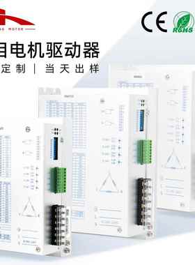 86/110/130三相步进驱动器DM3522/3722/3922驱动器220V交流驱动器