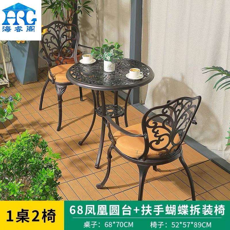 室户外休阳台小桌三L-2086件套凉台闲桌椅组合椅外露台花园铸铝防水耐晒