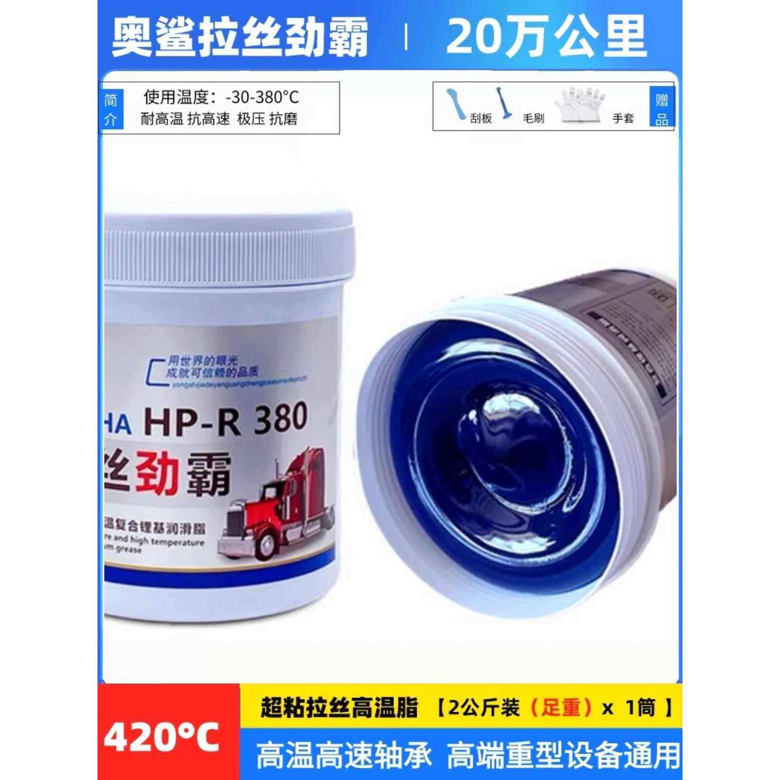 通用蓝色耐高温润滑脂电锤镐机械电机轴承黄油车用1kg锂基脂
