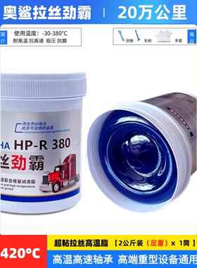 通用蓝色耐高温润滑脂电锤镐机械电机轴承黄油车用1kg锂基脂