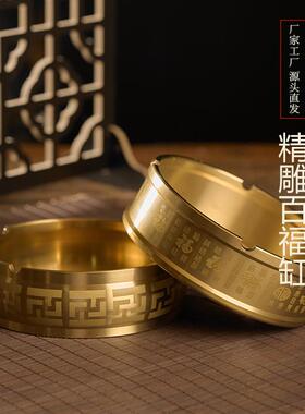 黄铜烟灰缸家用客厅酒店办公桌高端铜制家居装饰百福工艺品摆件