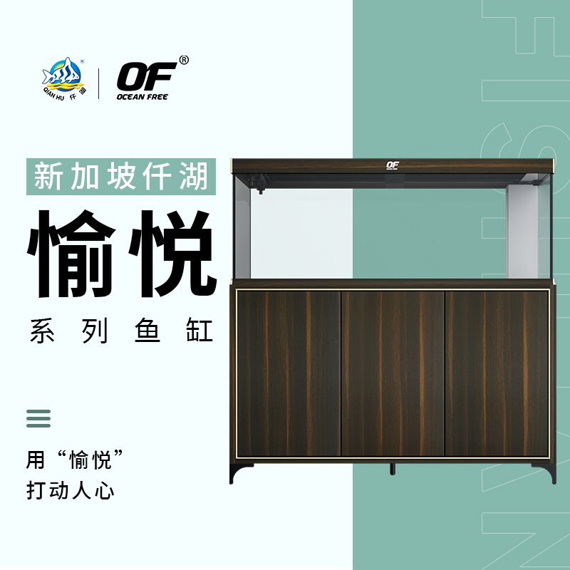 仟湖愉悦鱼缸水族箱家用大型高端家居缸生态缸底滤客厅屏风龙鱼缸
