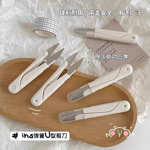 U-shaped household small scissors with round tips, cap, and