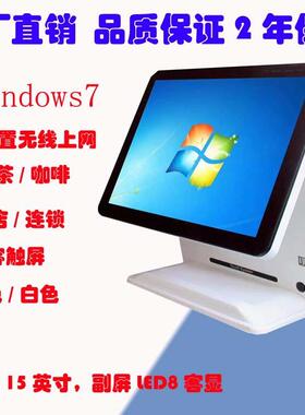 aoqi奥琦Q8ii单屏收银机15寸电容触屏点菜机奶茶连锁店西餐收银机