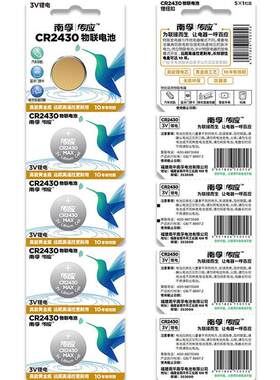 适用咪家智能石英手表电池CR2430米家石英表替换纽扣电子开表盖表
