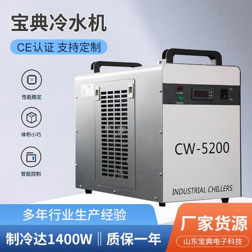 冷水机cw5200主轴冷水机激光冷水机性能稳定体积小巧便携