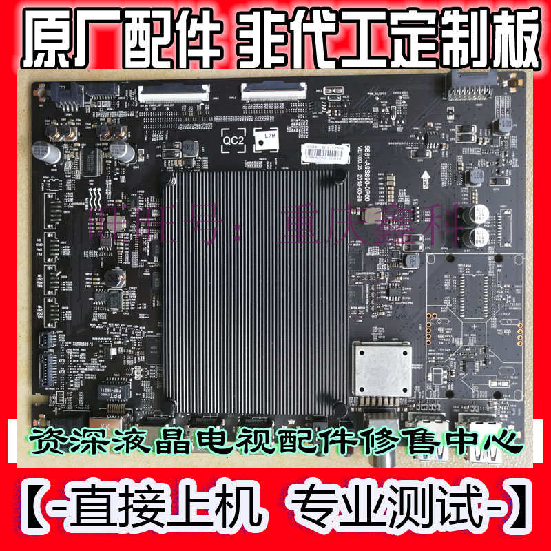 创维55 65S8A55R8U 65S9A液晶9S89机芯主板5844 5851-A9S890-0P00