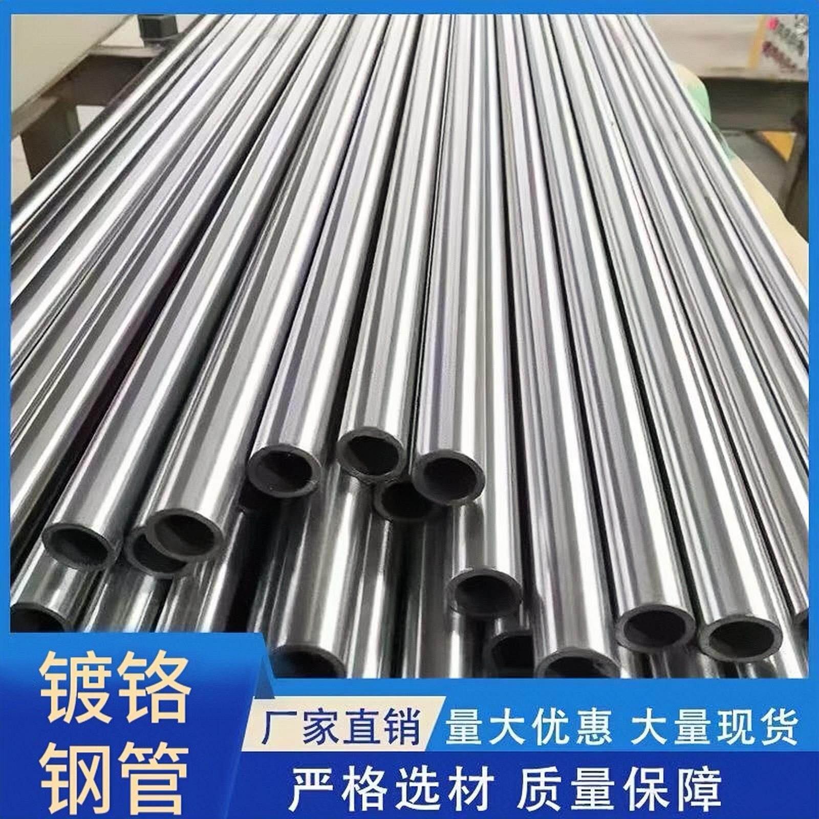 45#镀铬管镀铬空心管软轴硬轴40cr42crmo精密无缝钢管切割零售