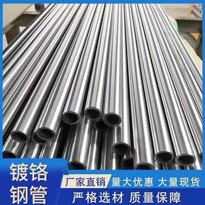 45#镀铬管镀铬空心管软轴硬轴40cr42crmo精密无缝钢管切割零售