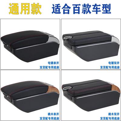 通用款汽车扶手箱宽度可伸缩加宽出口海外中央手扶箱armrest