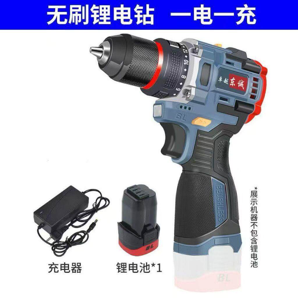 21手电电钻转充无直刷锂电池大功率电动东小冲击成钻款螺丝刀厂家