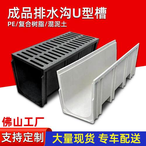 成品U型槽排水沟线性排水沟u形排水沟下水道混凝土树脂排水沟盖板