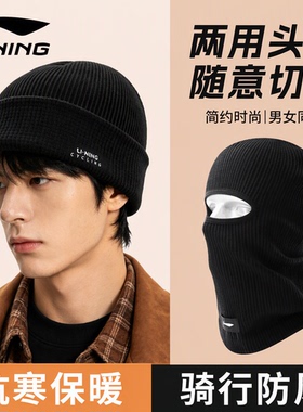 李宁帽子男冬季巴拉克拉法帽头套