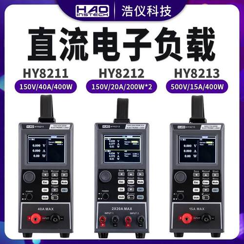 浩仪直流电子负载HY8200系列可编程电流上升下降速率82118212