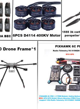 博立方ZD850 6C PRO M10全碳纤维850mm BLHELI 40A 915 100 V6