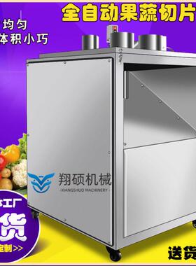 全自动红芭乐杨桃水果切片机四口切片设备商用释迦果小型切片机