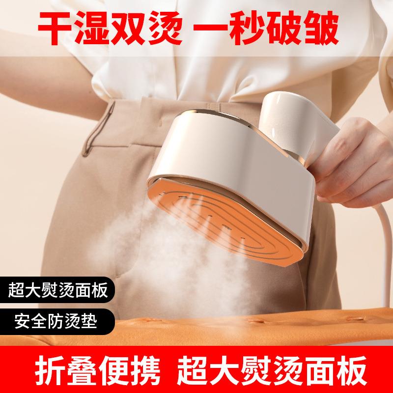 家用手持便携式挂烫机熨烫机蒸汽小型电熨斗宿舍挂烫机熨烫机