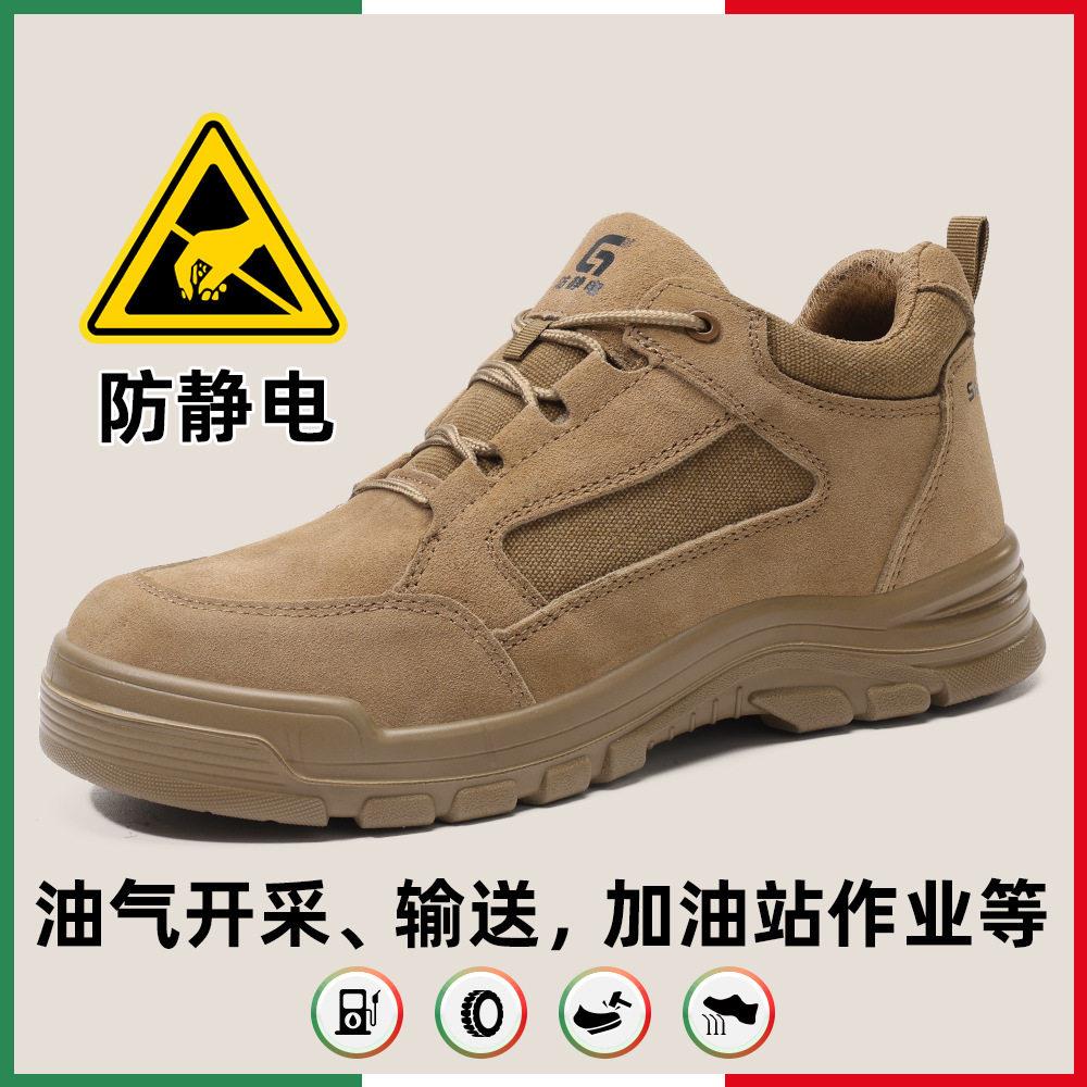 防静电鞋透气新款防砸防刺穿无尘车间款舒适钢包头加油站无尘鞋
