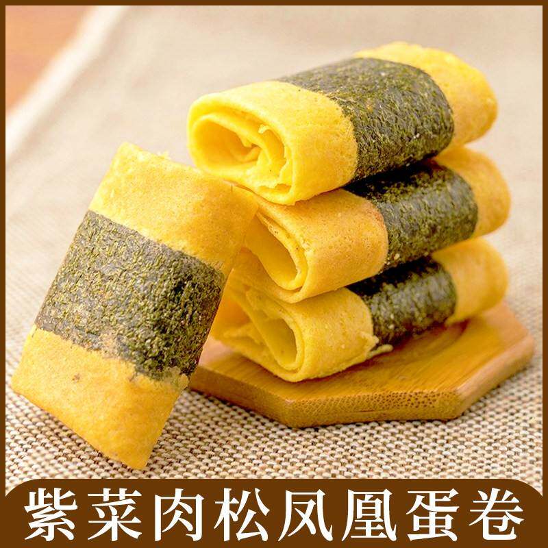 海苔肉松凤凰蛋卷礼盒装紫菜鸡蛋卷广东伴手礼海盐芝士椰丝卷饼干